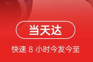 张家界荷花机场货运航空货运公司【机场